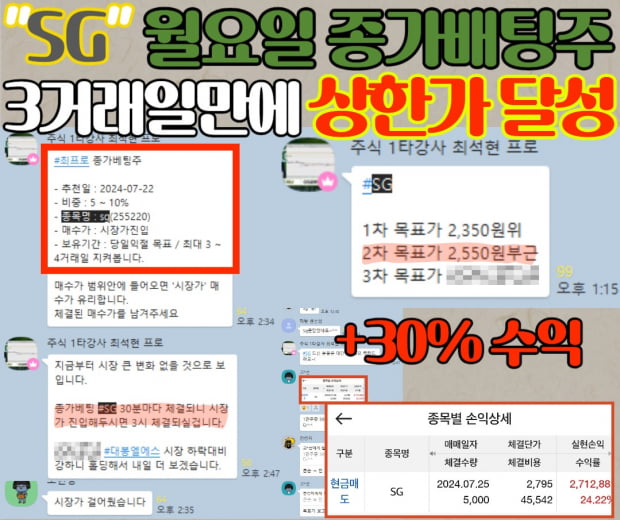 딱 한 종목◀ 오전 단타로 따블수익 내는 걸 직접 확인하세요!