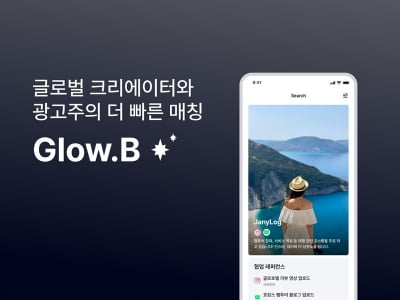 바이엇, 글로벌 인플루언서 모집 플랫폼 'Glow.B' 론칭