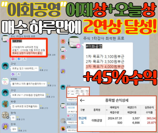 딱 한 종목◀ 오전 단타로 따블수익 내는 걸 직접 확인하세요!