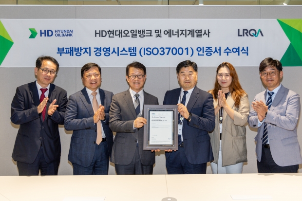 HD현대오일뱅크, ‘ISO37001’ 취득…부패방지 경영시스템 도입