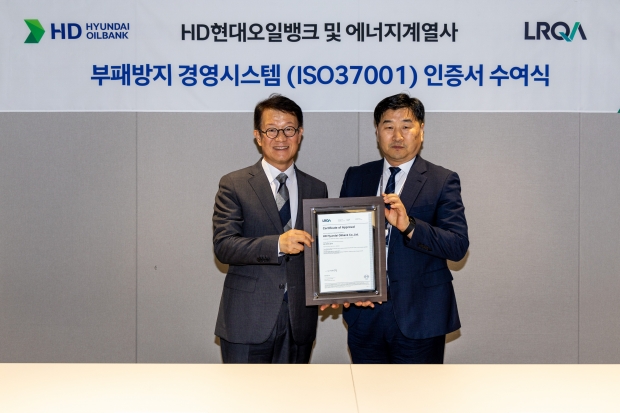 HD현대오일뱅크, ‘ISO37001’ 취득…부패방지 경영시스템 도입