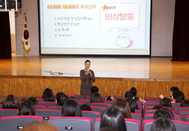 아시아나항공, 강서구 청소년 대상 '색동나래교실' 진행