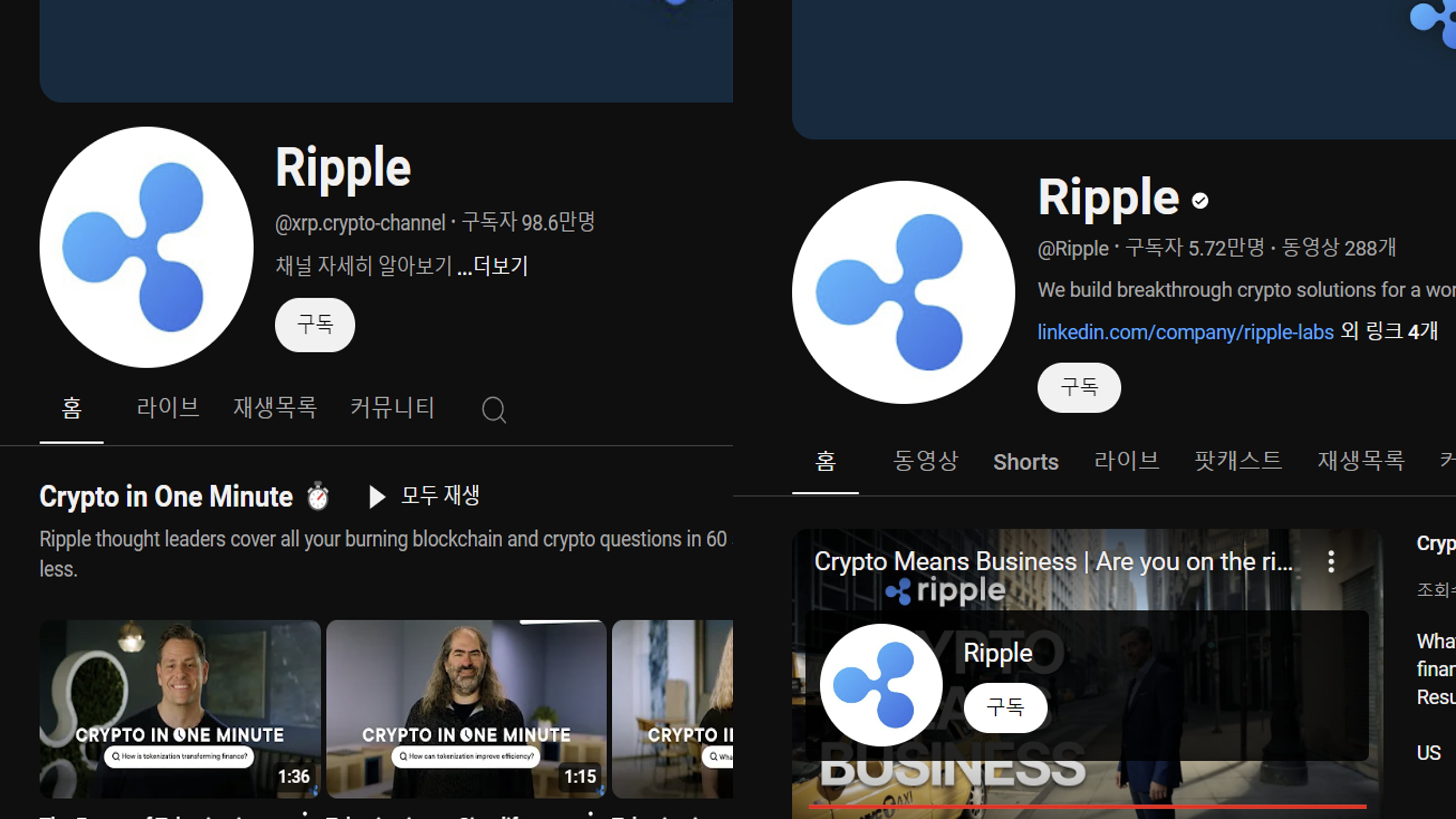 구독자 98만명의 티빙 유튜브 채널(왼쪽)의 기존 콘텐츠가 전부 가상자산 관련 콘텐츠로 바뀌었다. 오른쪽은 리플의 공식 유튜브/사진=유튜브 갈무리