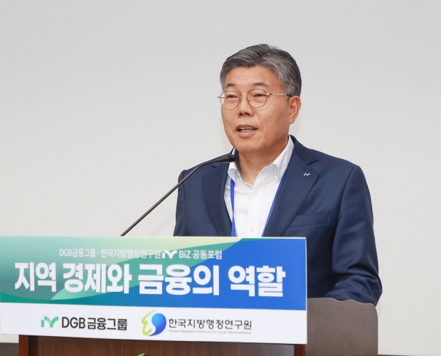 DGB금융그룹, 한국지방행정연구원과 ‘iM BiZ 공동포럼’ 원주에서 개최