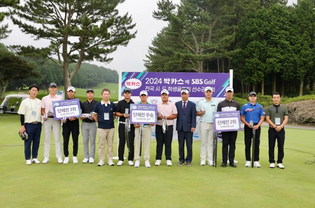 동아제약, '2024 박카스배 SBS GOLF 전국시도학생골프팀선수권대회' 성황리 종료