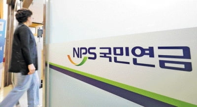 국민연금, 방산 털고 'K뷰티-K푸드' 열풍 탄 화장품·식품株 '줍줍'