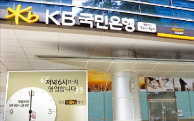 KB국민은행, 'KB굿잡취업박람회'로 3만8000여명 일자리