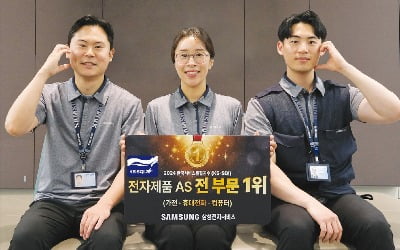 삼성전자서비스, 삼성만의 차별화된 서비스…AI가 가전제품 상태 진단