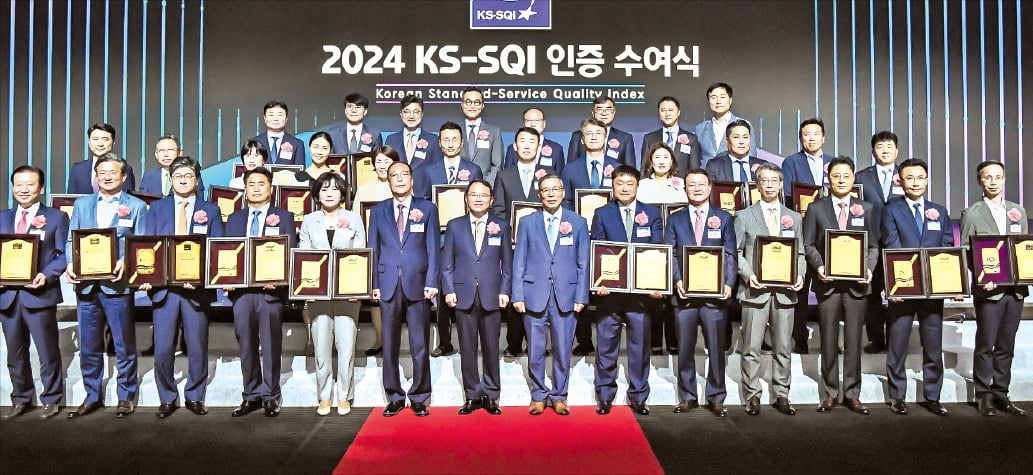 [포토] 한국표준협회 2024 한국서비스품질지수 인증 수여식 