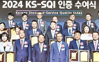 [포토] 한국표준협회 2024 한국서비스품질지수 인증 수여식