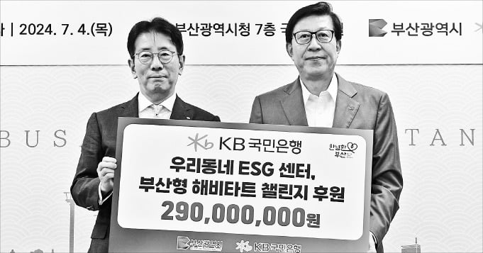 [포토] 국민은행, 부산 어르신 일자리·주거 지원 