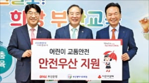 부산은행, 어린이 안전우산 2만여개 전달