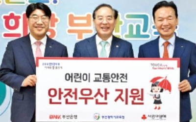 카지노 가입머니 즉시지급은행, 어린이 안전우산 2만여개 전달