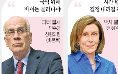 바이든 사퇴론 '쓰나미'