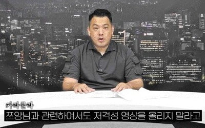 '쯔양 협박 의혹' 카라큘라, 잠적했나…사무실 간판도 철거