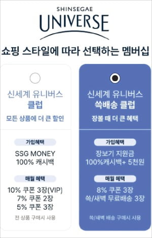 쓱배송클럽과 기존 신세계 유니버스 클럽 비교.  카지노 한국인 비교 