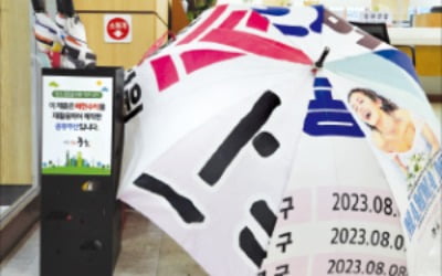 '골칫거리' 폐현수막…'공유 우산'으로 부활