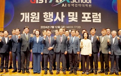 GIST, 9월 인공지능 정책전략대학원 개원…AI 인재양성 선도