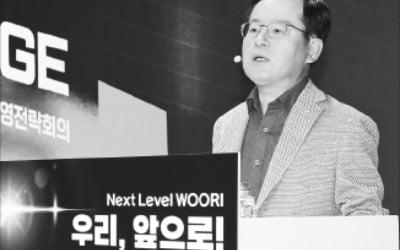 "우리은행 올 순이익 1위 달성할 것"