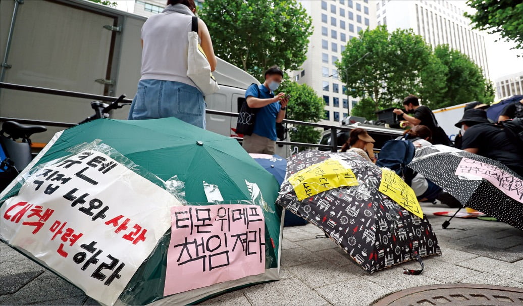 지난달 28일 서울 역삼동 큐텐 본사 앞에서 티몬·위메프 판매대금 정산 지연 피해자들이 해결을 촉구하며 우산으로 시위하고 있다. /사진=연합뉴스 