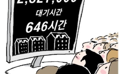 '10억 로또'에 청약홈 마비…'동탄 롯데' 마감 하루 연장