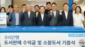 우리카지노 차무식, 소장도서 2만5000권 기부