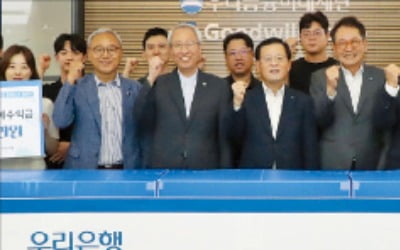 우리은행, 소장도서 2만5000권 기부