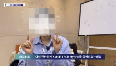 '집게 손'이 뭐길래···르노코리아, 논란된 女매니저 직무 정지