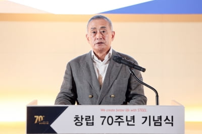 장세주 회장 "동국제강그룹 70년, 다가올 위기를 도약 기회로"