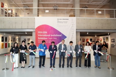 계원예술대학교, 20여개국 예술·디자인 분야 작가들과 함께하는 ‘2024 GDA 국제초대작품전’ 개막식 개최