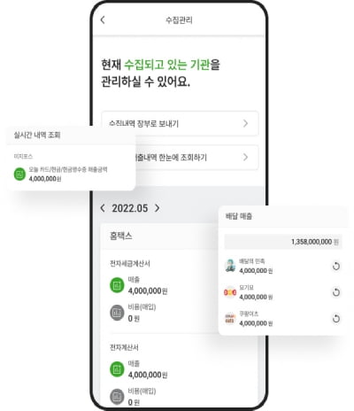 이지샵, 7월 부가가치세 신고 리뷰 이벤트 진행