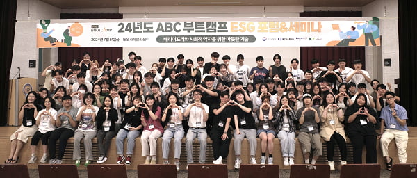 ㈜유클리드소프트, ABC 부트캠프 ‘ESG Day!’ 개최