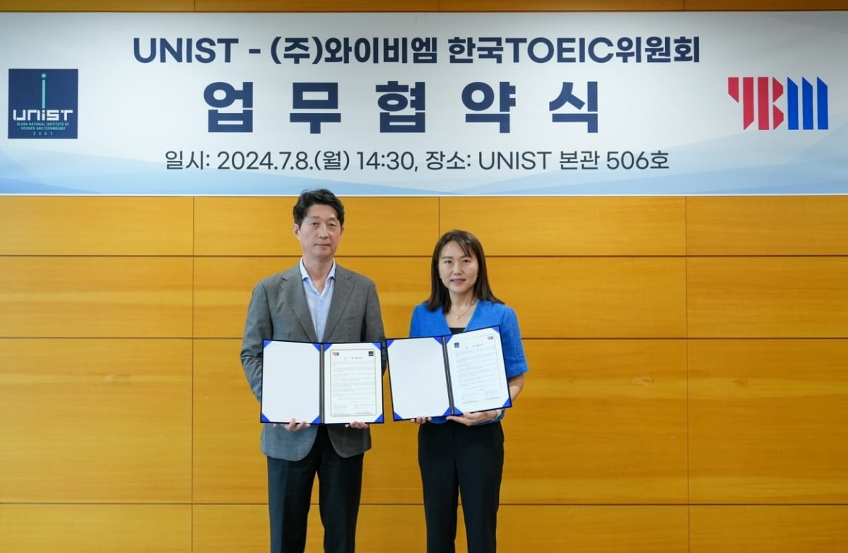 (좌측부터) 윤덕선 YBM 한국TOEIC위원회 상무이사와 김정연 유니스트 학생처 처장이 협약식 후 기념 촬영을 하고 있다.