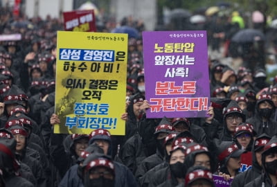 "반도체 생산 차질이 우리 목표"...삼성전자, 끝나지 않는 '노조 리스크'