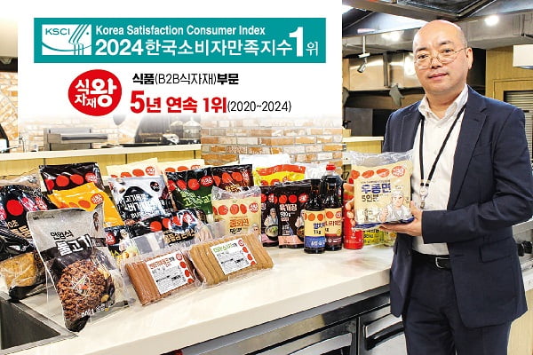 [2024 한국소비자만족지수 1위] 소규모 식음 사업자 위한 PB 브랜드, 식자재왕