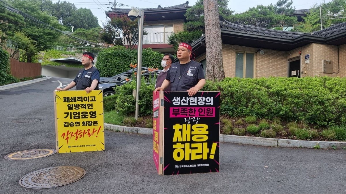 [단독] "동종사 수준 처우 보장하라" 김승연 자택 달려간 한화오션 노조