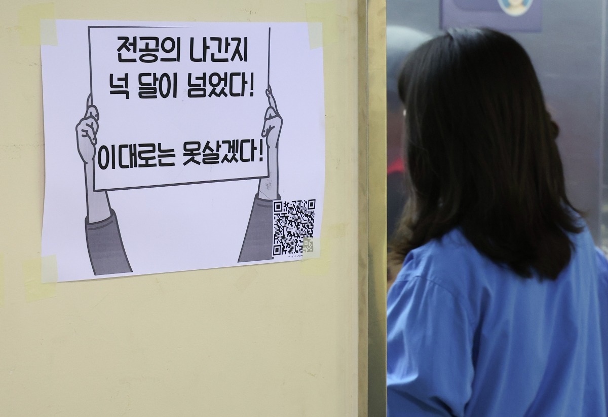 7월 17일 오후 서울 시내 한 대형병원에 전공의 복귀를 촉구하는 인쇄문이 붙어 있다.  사진=연합뉴스