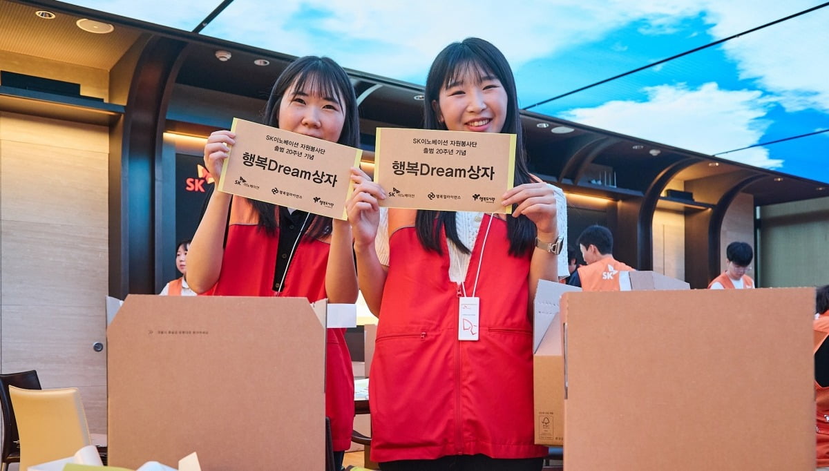 '20돌' 맞은 SK이노 자원봉사단, 6500명이 2만3000시간 봉사활동
