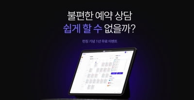 더블유젯소프트, 네일샵 고객 관리 플랫폼 '미음' 출시