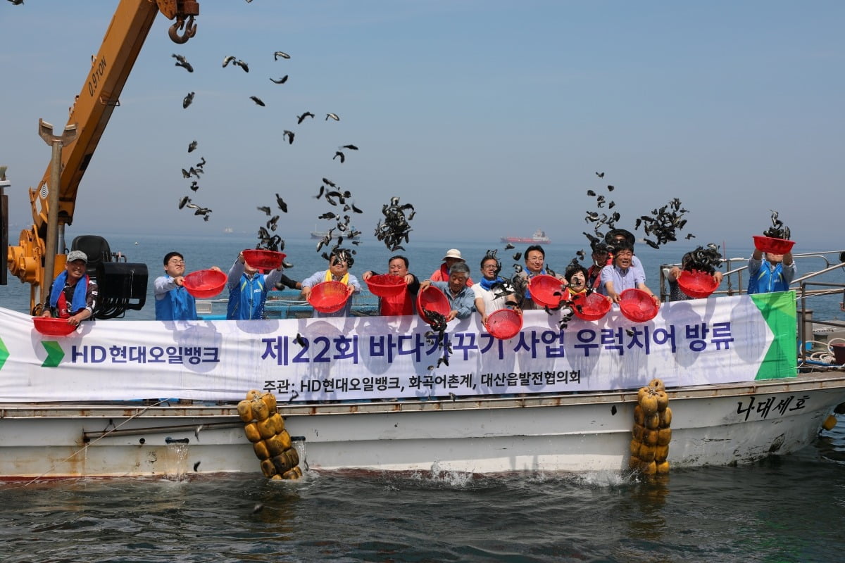 바다 가꾸기 사업에 참여한 HD현대오일뱅크 임직원들. 사진=HD현대오일뱅크