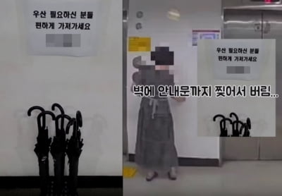 "악마를 보았다" 나눔우산 우산꽂이까지 털고 안내문 찢은 그 사람