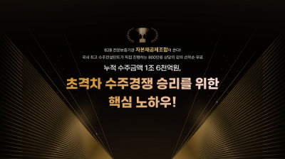 자본재공제조합, '2024 초격차 수주역량강화 공개특강·세미나' 개최