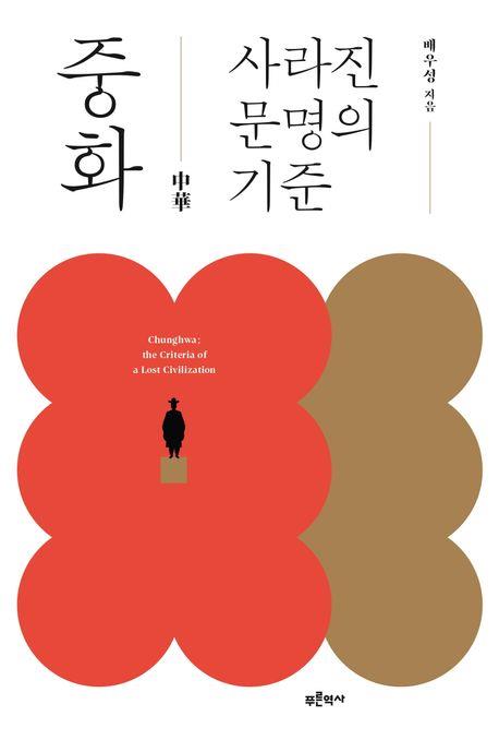 [신간] 10가지 주제로 들여다본 일본의 역사…'일본사 시민강좌'