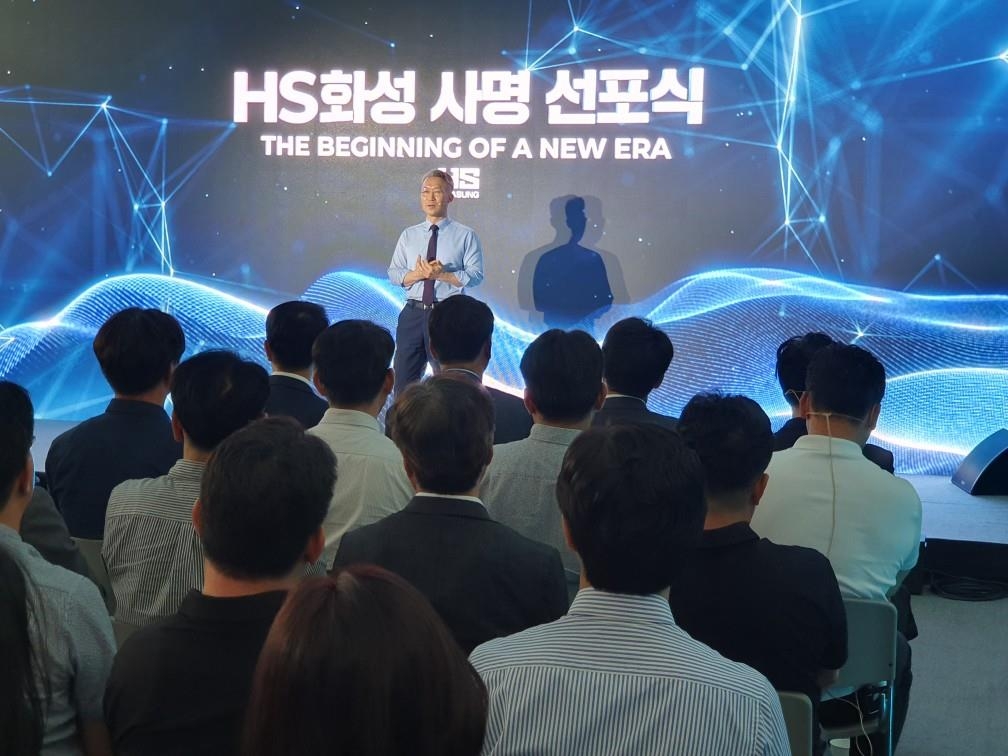 화성산업 'HS화성'으로 이름 바꾸고 새 출발 선언