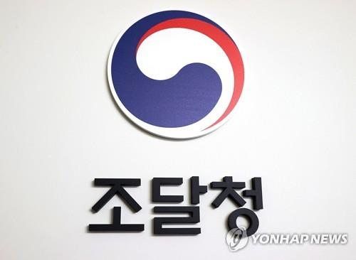 조달청 '혁신제품 공공구매제 개정내용' 권역별 설명회