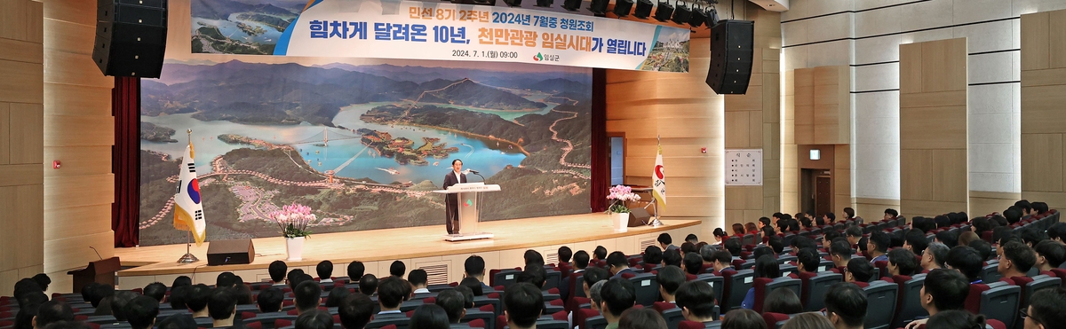 심민 임실군수 "천만관광 실현에 전 행정력 집중"