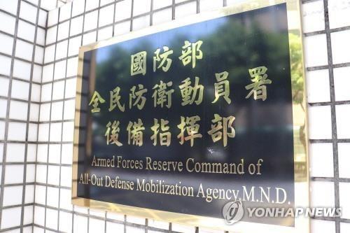 대만군, 유사시 대비해 종교시설에도 탄약 비축 추진 논란