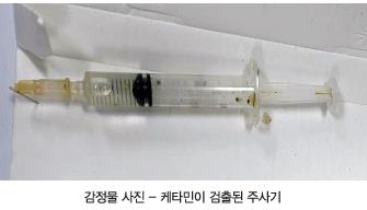 지난해 10대 마약 소변감정 의뢰 약1천400건…전년의 1.8배