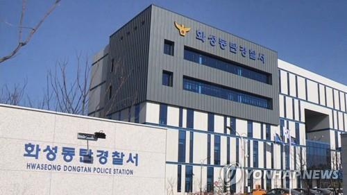 '허위신고 부적절 수사' 동탄경찰서 담당 성범죄 사건 전수 조사