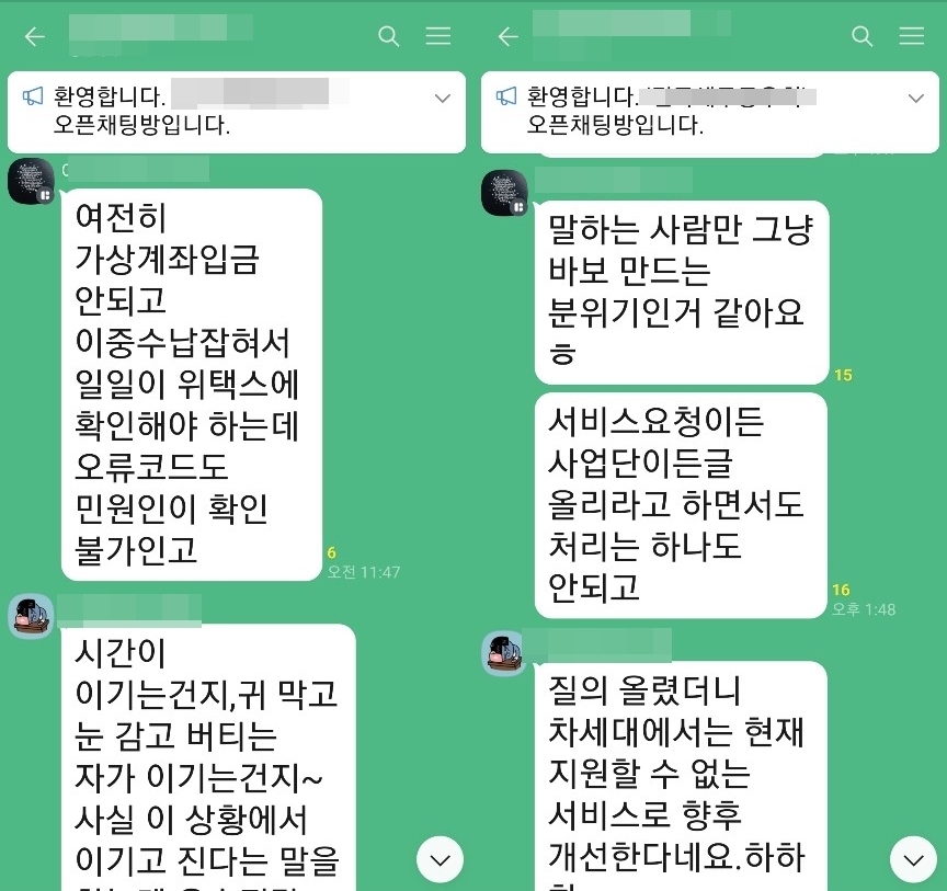 "세금받기 싫나"…차세대시스템, 자동차세 마감 앞두고 또 장애